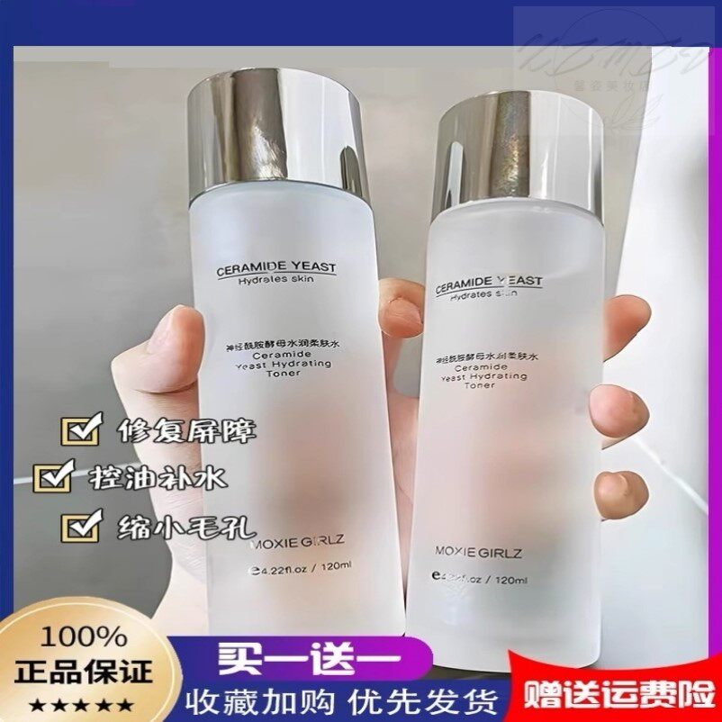 李佳琪推荐大牌正品水乳爽肤水补水保湿抗皱紧致控油收缩毛孔