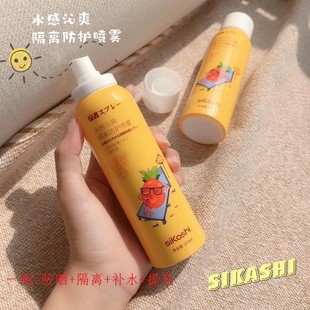 SPF50防水 丝卡诗水感沁爽隔离防护喷雾清透修颜防晒遮瑕美白保湿