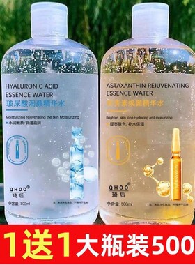 玻尿酸虾青素精华爽肤水500ml抗皱保湿烟酰胺发光水大瓶湿敷美容
