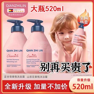 儿童洗发水宝宝专用蓝甘菊氨基酸蓬松去油柔顺留香无硅油洗发露