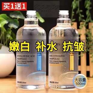 玻尿酸爽肤水透亮补水保湿紧致抗皱喷雾大瓶湿敷水烟酰胺精华水女
