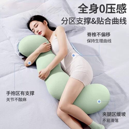 人体工学抱枕女生睡觉专用夹腿靠枕孕妇神器长条枕成人侧睡可拆洗