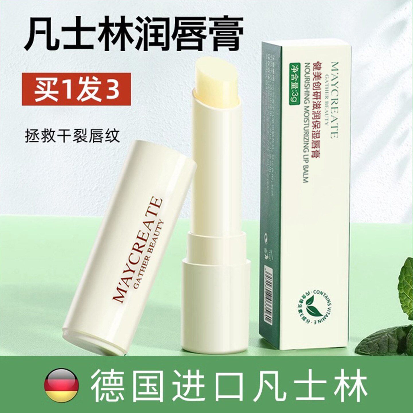 凡士林润唇膏保湿滋润女补水防干裂淡化唇纹去死皮男士女专用护唇