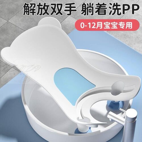 婴儿洗屁股神器宝宝洗屁屁盆新生儿洗PP浴盆洗澡盆用品儿童坐便器