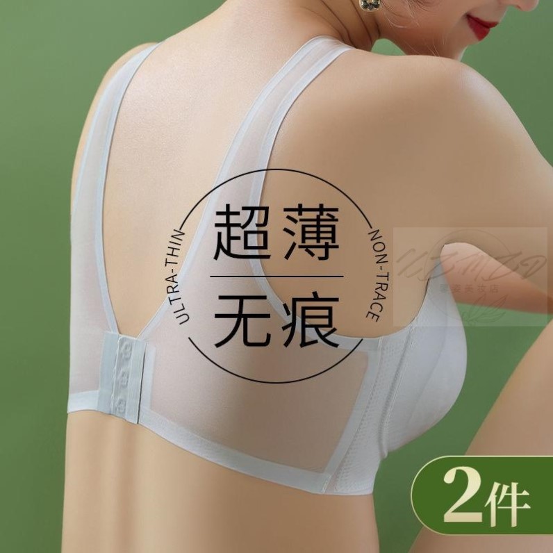 2025无痕运动内衣女夏季薄款大胸显小胸聚拢无钢圈文胸罩乳罩夏天
