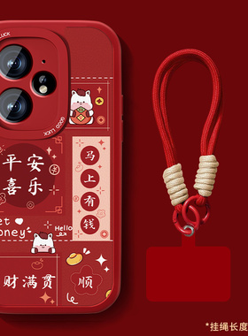 适用真我neo7turbo手机壳Realme真我Neo7x新款女se小羊皮0pp0红色本命年保护套全包防摔硅胶平安喜乐可爱外壳