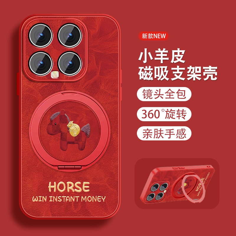 适用小米15手机壳女MI15spro新年红色ultra至尊版本命xiaomi磁吸支架挂绳新款全包防摔小羊皮2026马年套外壳