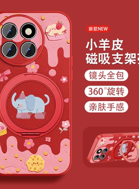 卡通小象适用小米civi4pro手机壳MICIVI3新款civi1spor可爱xiaomi磁吸旋转支架带挂绳全包防摔高级小众套外壳