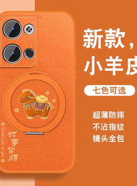 有福小马适用opporeno9手机壳新款Reno9pro磁吸支架Reno9pro+橙色0pp0高级感小众opop女带挂绳硅胶全包可爱套