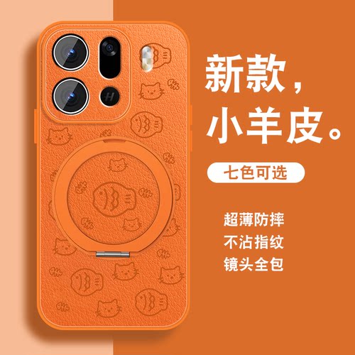 轻奢小羊皮 磁吸支架壳