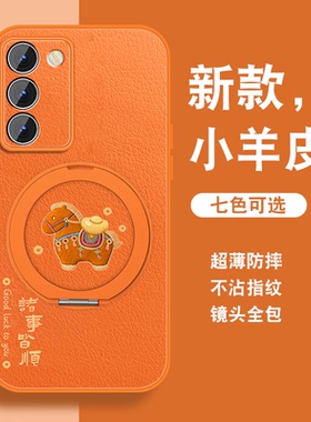有福小马适用vivos16手机壳新款s16pro磁吸支架S16e橙色S16高级感小众vivi可爱套女挂绳硅胶viv0全包防摔外壳