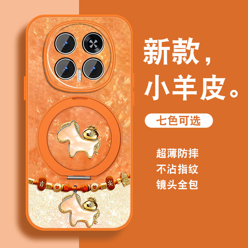 祥瑞小马适用华为荣耀magic8手机壳新款荣耀magic8pro新年红色hono魔术8带支架磁吸全包防摔挂绳高级小羊皮外
