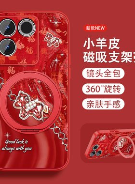 适用vivos17手机壳女s17pro新款S17e本命年S17红vivi磁吸旋转支架viv0全包防摔小羊皮套带挂绳新年款红色外壳