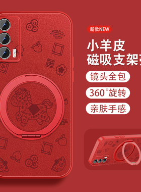 發财马运适用iqooneo5手机壳iqooneo5se新年neo3磁吸新款支架NEO竞速版vivo小羊皮爱酷本命红色全包可爱套外