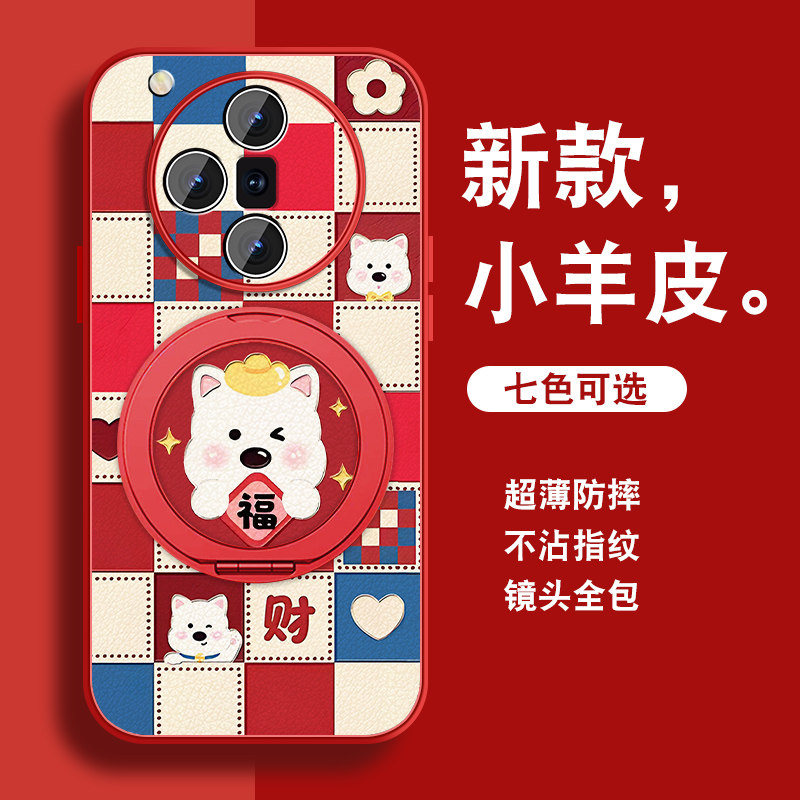 轻奢小羊皮 磁吸支架壳