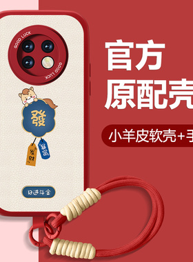 暴富萌马适用红米note9手机壳Redminote9pro新款5G小羊皮4g本命红色卡通保护套全包防摔硅胶2026新年款可爱外