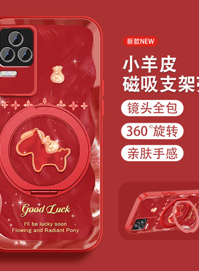羽沙小马适用红米k50手机壳Redmik50pro新款k50电竞版红色本命K50por新年磁吸支架全包防摔小羊皮套带挂绳外