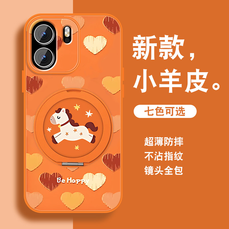 轻奢小羊皮 磁吸支架壳