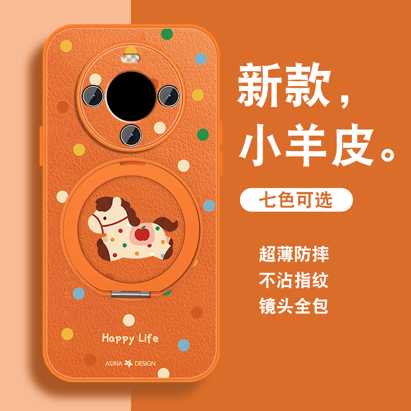 适用华为mate60手机壳女mate60pro新款磁吸旋转支架+可爱新年款por马年红色保护套带挂绳meta本命全包防摔外
