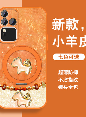 祥瑞小马适用vivos18手机壳新款s18pro新年红色S18带支架5g磁吸vivi镜头全包防摔viv0套带挂绳高级小羊皮外壳