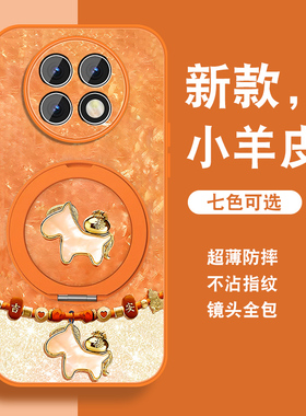 祥瑞小马适用红米note9手机壳新款RedmiNote9pro新年红色+带支架Note9por磁吸5g全包防摔套挂绳高级小羊皮外