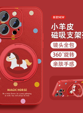 五彩斑斓适用oppofindx9手机壳Findx9ro新款小羊皮findx9可爱保护套旋转磁吸支架0pp0全包防摔硅胶边高级感外