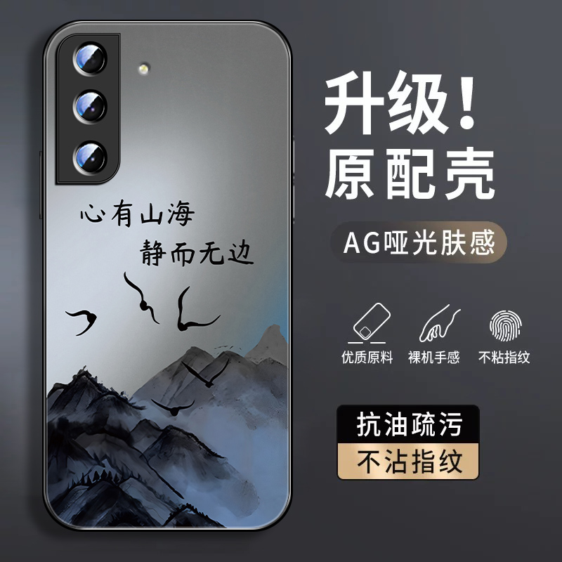 适用三星s22手机壳男S22Ultra新款s22+全包防摔Galaxy肤感磨砂至尊版保护套简约励志文案高级感新品硅胶外壳