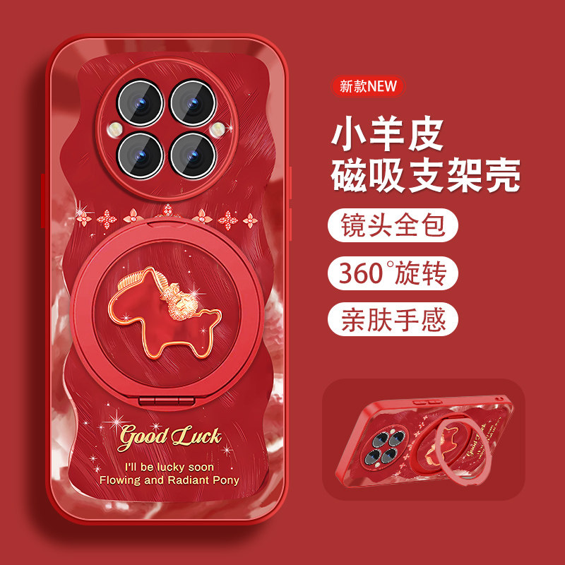 羽沙小马适用华为mate70手机壳mate70pro新款+红色本命por新年mete磁吸支架meta全包防摔小羊皮套带挂绳外壳
