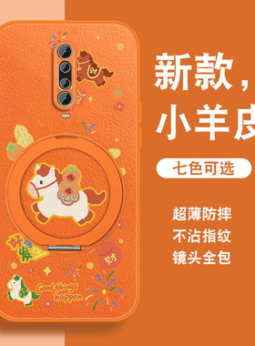 2026马年适用红米k30手机壳Redmik30pro新款k30i磁吸支架k30s小羊皮K30至尊纪念版本命年红色全包可爱套外壳