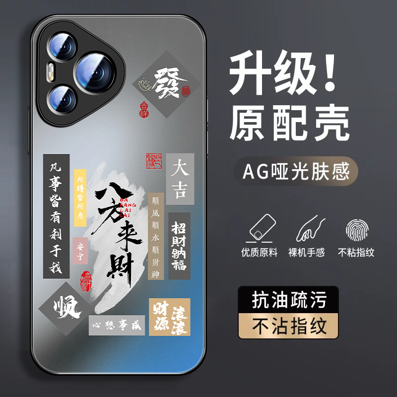 肤感磨砂★不沾指纹★耐磨耐脏