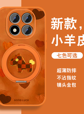 拼接小马适用红米note15手机壳Redminote15pro新年note15pro+马年发财红色磁吸支架全包防摔小羊皮套带挂绳外