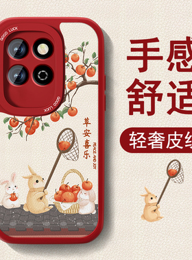 新年款适用华为荣耀play5t手机壳play5tpro新款Play5小羊皮女5T活力版红色喜庆保护套全包防摔硅胶可爱2026外