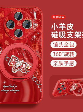 适用vivox200手机壳女x200pro新款x200promini本命年vivi磁吸旋转支架viv0全包防摔小羊皮套挂绳新年款红色外