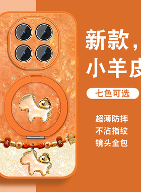 祥瑞小马适用oppoa5pro手机壳新款A3pro新年红色a3x带支架i磁吸0pp0全包por套A5带挂绳a3活力版高级小羊皮外