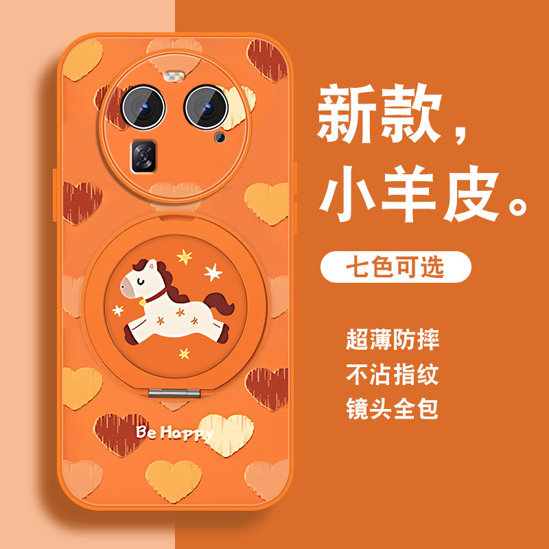 轻奢小羊皮 磁吸支架壳