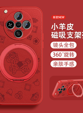 發财马运适用oppofindx8手机壳Findx8pro新年x8s+磁吸新款支架x8ultra0pp0小羊皮opop本命年红色可爱全包套外
