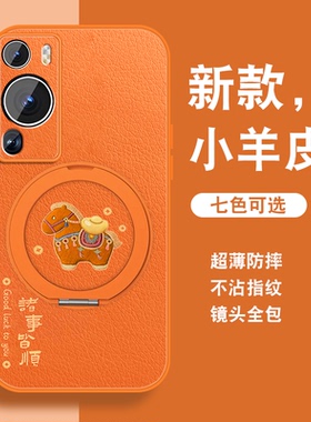 有福小马适用华为p60手机壳新款p60pro磁吸支架P60art橙色por高级感小众P60可爱套女带挂绳硅胶镜头全包外壳