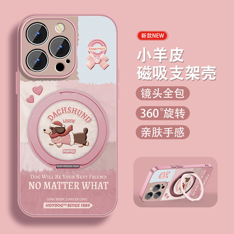 腊肠小狗适用华为Nova15手机壳nova15Pro新款novo15ultra磁吸旋转支架女可爱小羊皮保护套全包防摔带挂绳外壳
