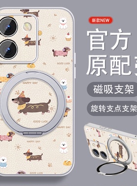 适用vivoy78手机壳女款y72新款小羊皮y73sy76s磁吸y78+Y78t旋转支架vivi可爱带挂绳viv0全包防摔高级小众套外