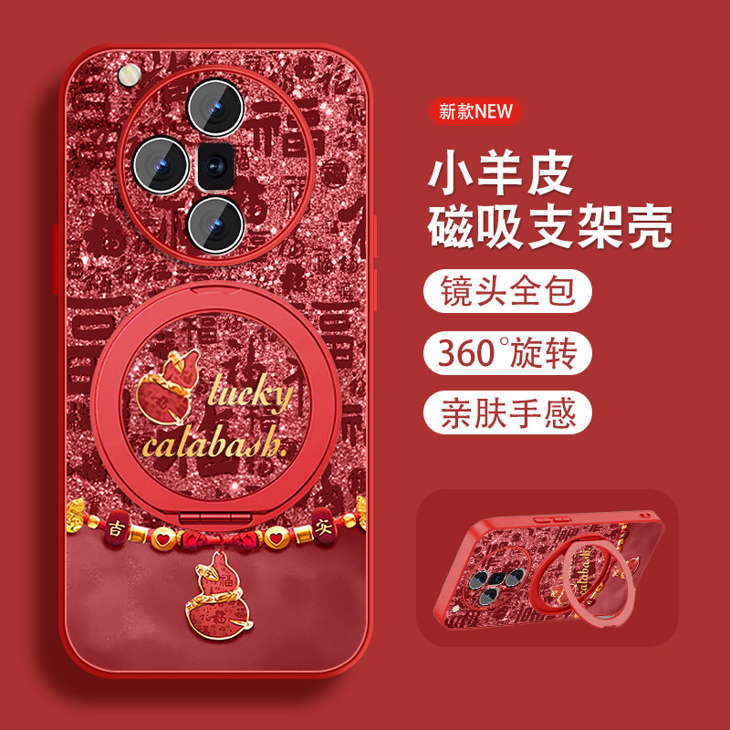 适用oppofindx7手机壳Findx7pro好运福芦x7ultra新款opop中国风0pp0磁吸支架全包防摔小羊皮高级红套带挂绳外
