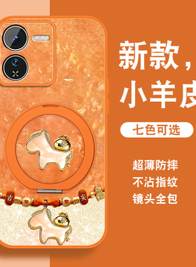 祥瑞小马适用vivoiqoo13手机壳新款iqoo12pro新年红色por带支架iq0013磁吸爱酷viv0挂绳高级小羊皮全包防摔外