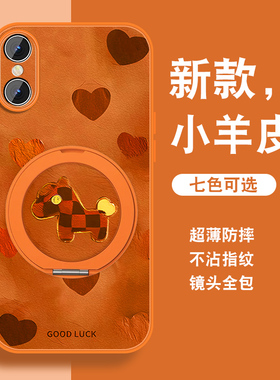 拼接小马适用苹果x手机壳iPhonexsmax新年xr马年发财xs红色XR磁吸支架IPX保护套XSMAX全包防摔小羊皮带挂绳外