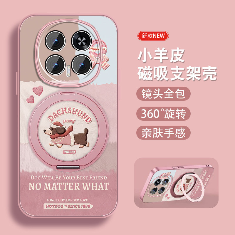 腊肠小狗适用华为荣耀magic8手机壳荣耀magic8pro新款磁吸旋转支架hono魔术8女生可爱小羊皮全包防摔带绳外壳