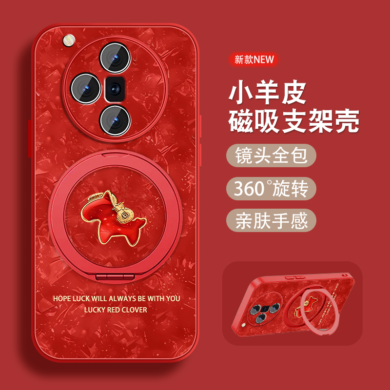 轻奢小羊皮 磁吸支架壳