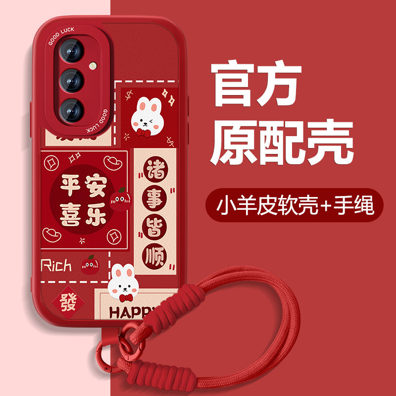 2026平安喜乐适用三星S24手机壳三星s24+新年款S24ultra小羊皮Galaxy本命年高级可爱全包防摔硅胶红色女外壳