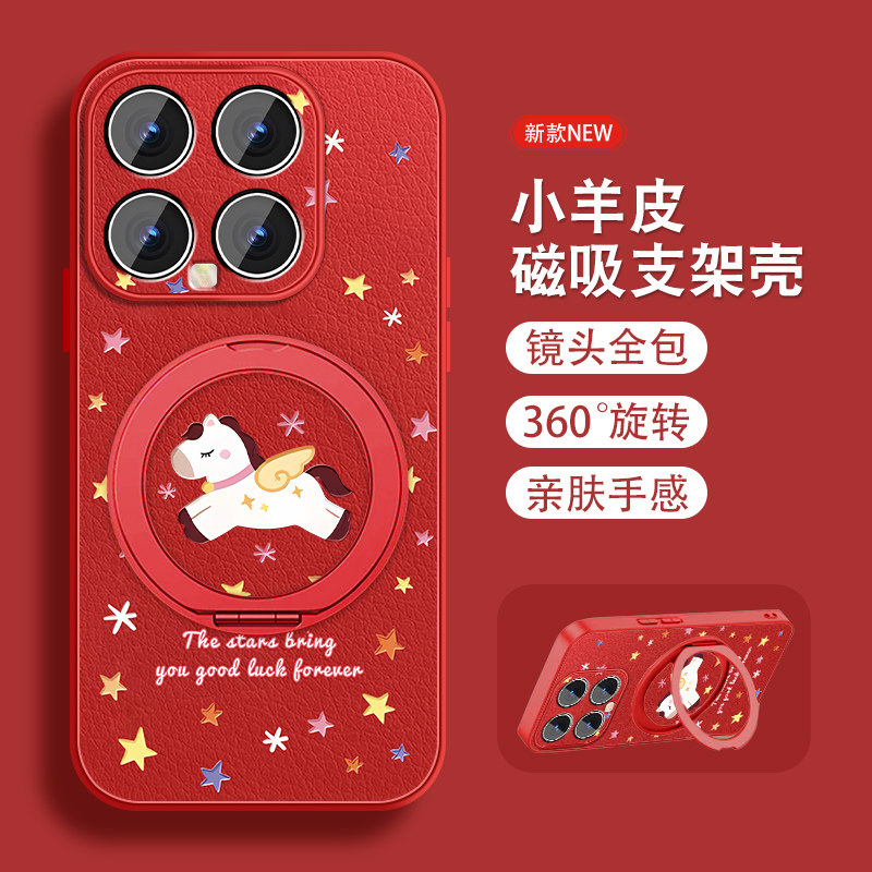 适用小米15手机壳MI15spro新款旋转支架15ultra至尊版红色本命年xiaomi新年款磁吸全包防摔小羊皮套带挂绳外