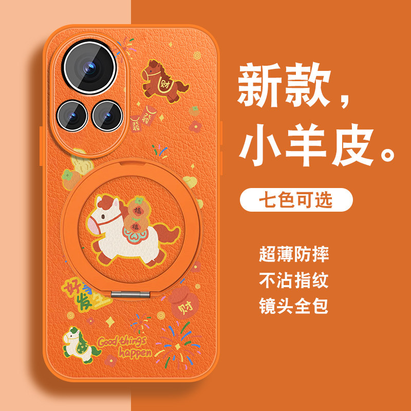 2026马年适用华为nova13手机壳nova13pro新款磁吸支架por小羊皮nave新年本命年红色可爱卡通nowa全包保护套外