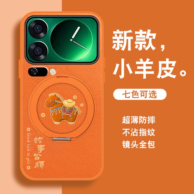 有福小马适用小米17pro手机壳新款MI17promax磁吸支架小米17橙色至尊版高级感小众xiao女挂绳硅胶全包可爱套
