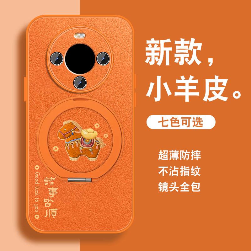 有福小马适用华为mate60手机壳新款mate60pro磁吸支架+橙色por高级感小众mete女挂绳硅胶meta全包防摔可爱套