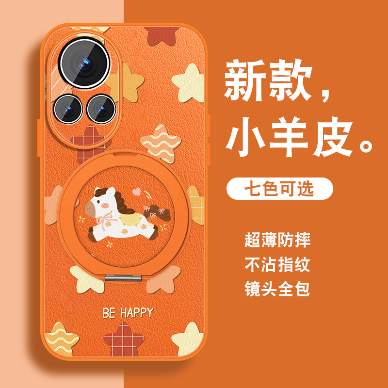 2026新年小马适用华为nova13手机壳nova13pro新款本命可爱por红nave磁吸旋转支架nowa全包防摔小羊皮套挂绳外